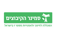 לוגו סמינר הקיבוצים