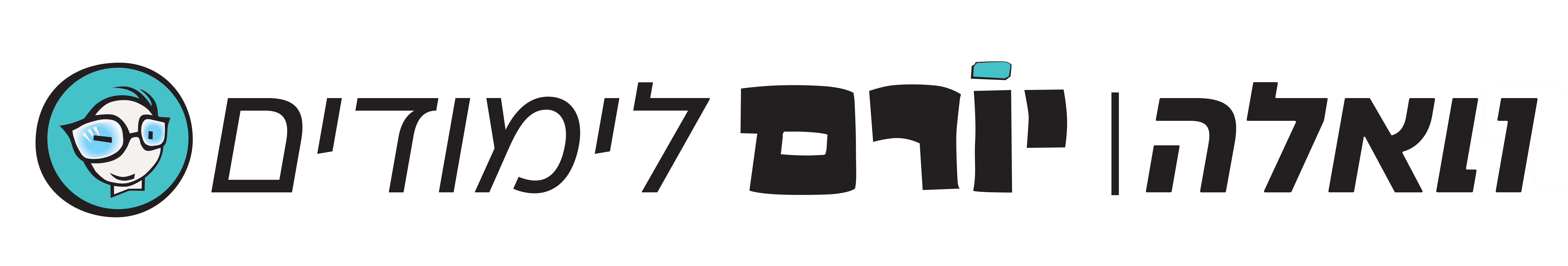 יורם | וואלה לימודים בישראל